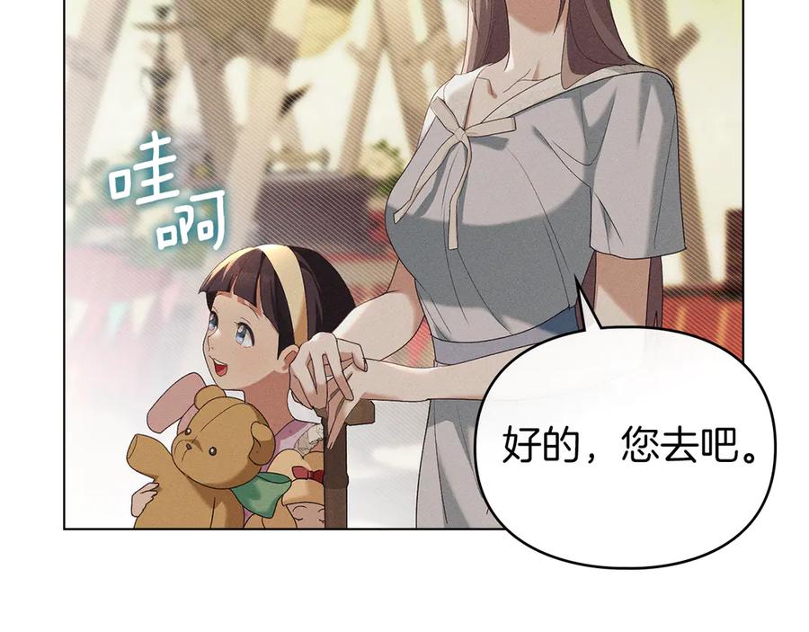 默许侵占 - 第57话 我来晚了 - 第78张图