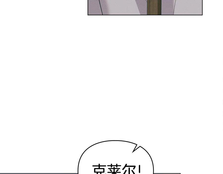 默许侵占 - 第57话 我来晚了 - 第120张图