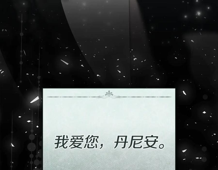 默许侵占 - 第57话 我来晚了 - 第156张图