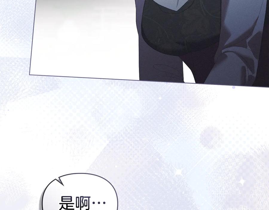 默许侵占 - 第57话 我来晚了 - 第58张图