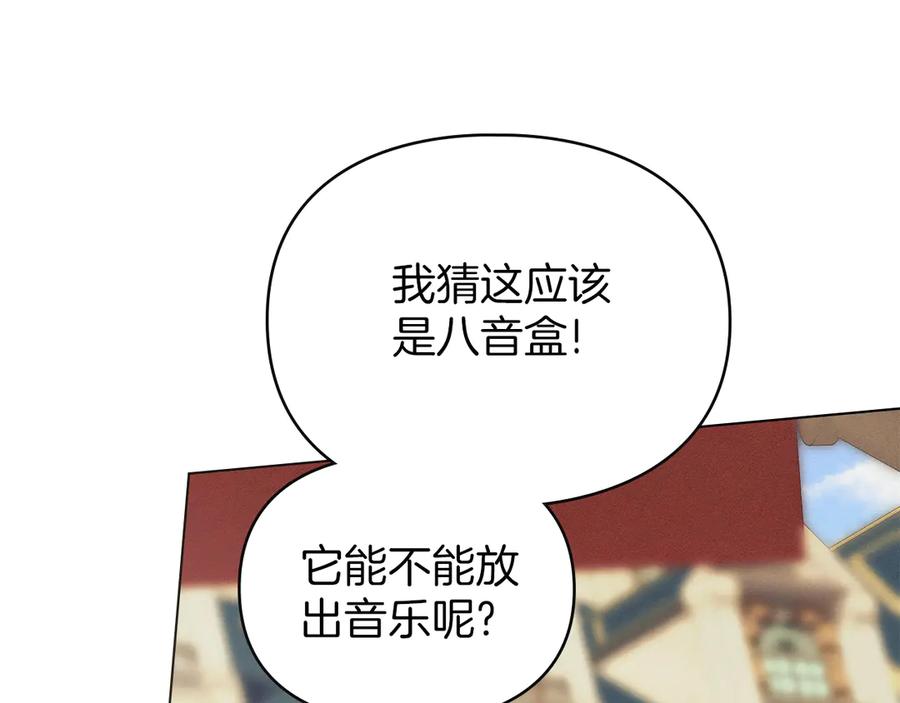 默许侵占 - 第57话 我来晚了 - 第98张图