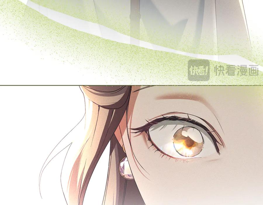 默许侵占 - 第57话 我来晚了 - 第108张图