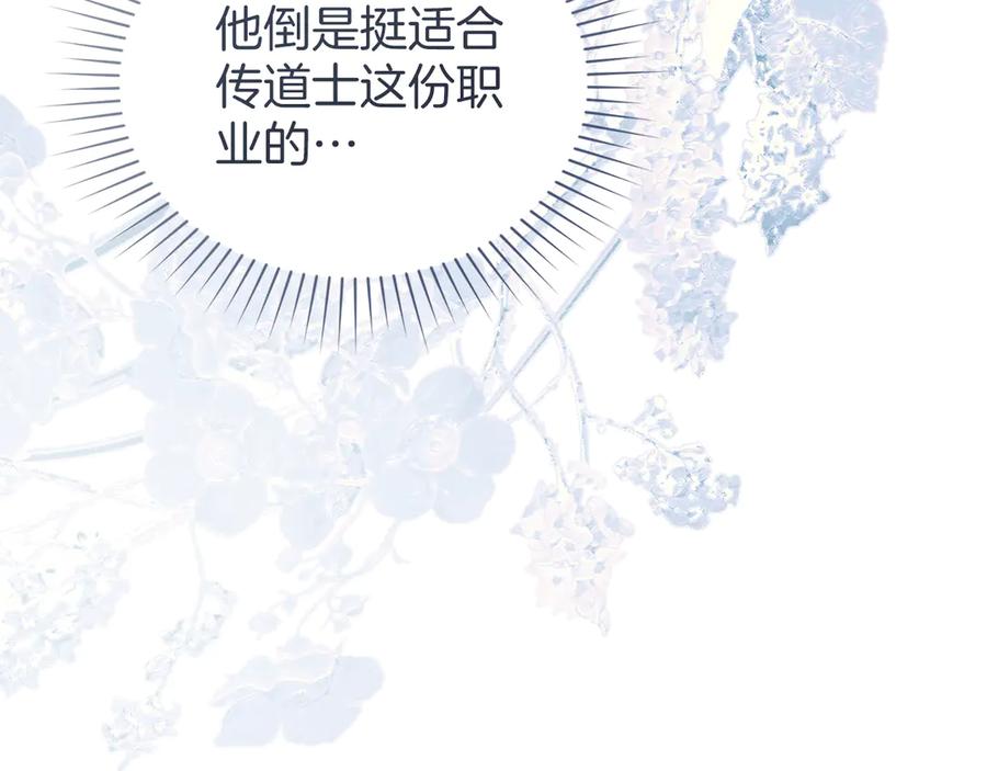 默许侵占 - 第57话 我来晚了 - 第8张图