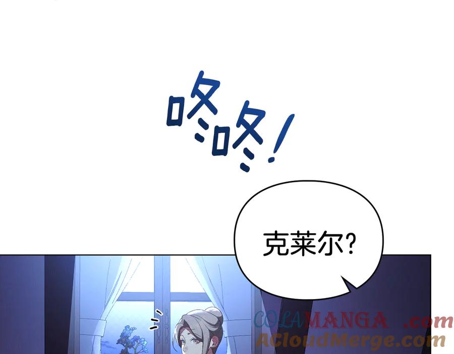 默许侵占 - 第57话 我来晚了 - 第9张图