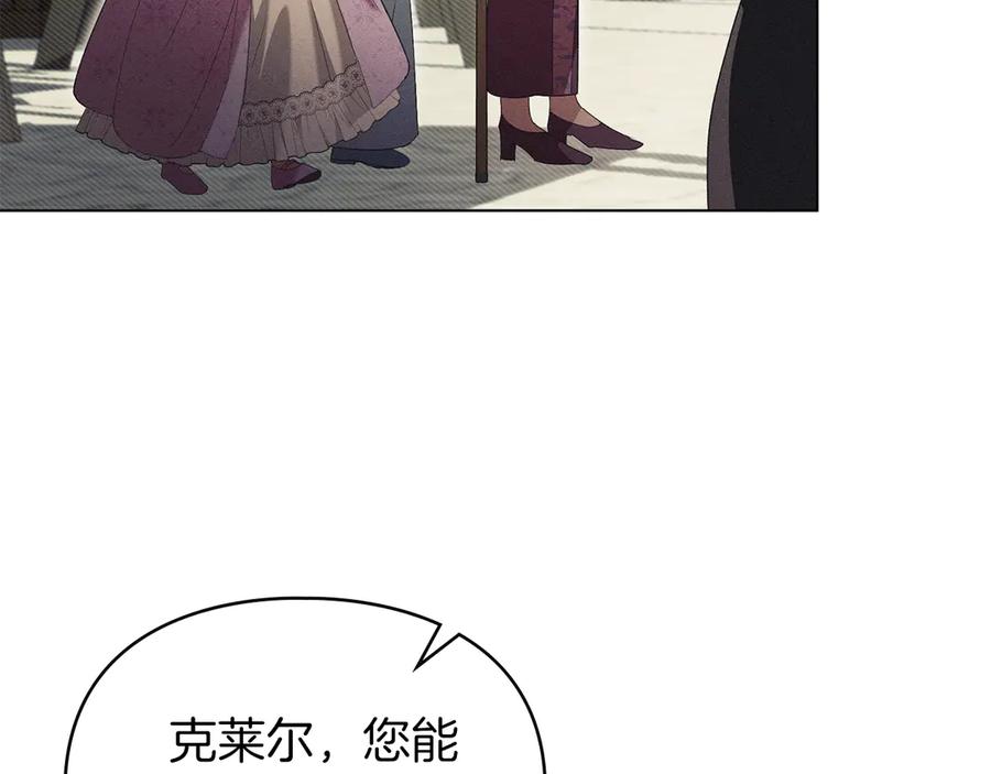 默许侵占 - 第57话 我来晚了 - 第76张图