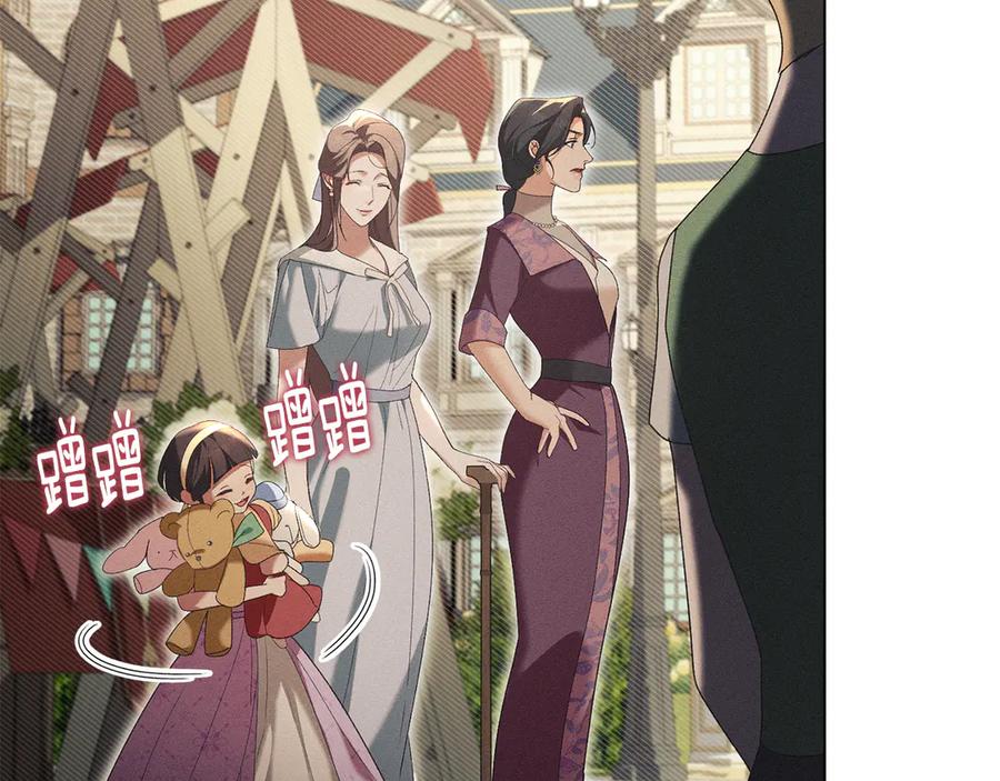 默许侵占 - 第57话 我来晚了 - 第75张图