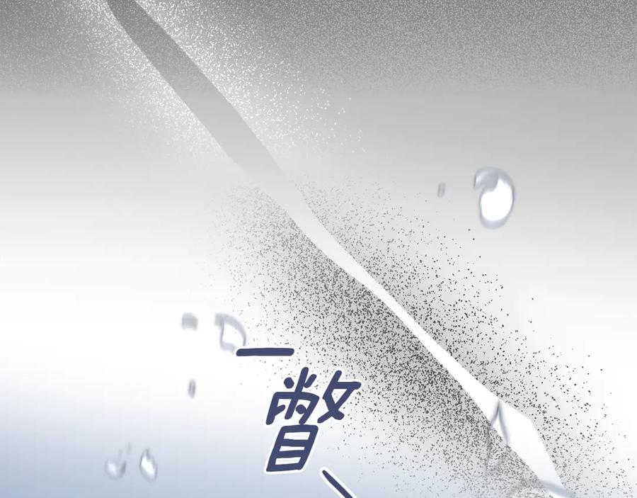 默许侵占 - 第57话 我来晚了 - 第142张图