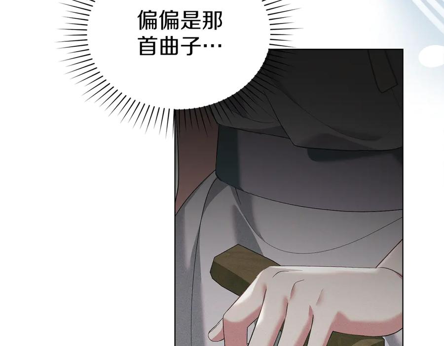 默许侵占 - 第57话 我来晚了 - 第118张图