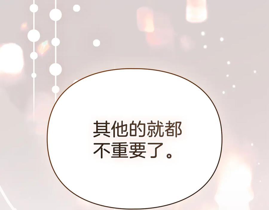 默许侵占 - 第57话 我来晚了 - 第50张图