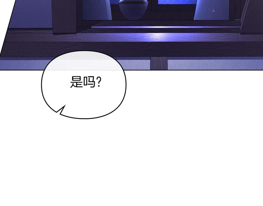 默许侵占 - 第57话 我来晚了 - 第40张图