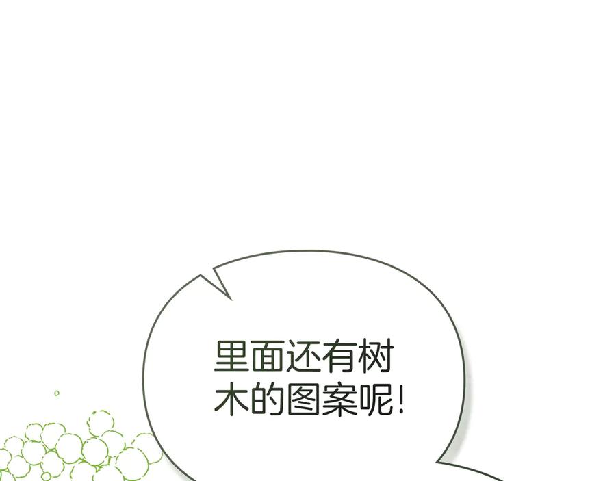 默许侵占 - 第57话 我来晚了 - 第88张图