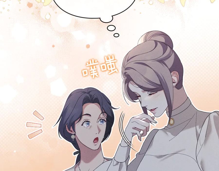 默许侵占 - 第57话 我来晚了 - 第35张图