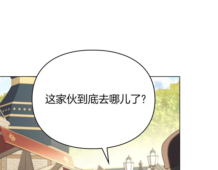 默许侵占 - 第57话 我来晚了 - 第74张图