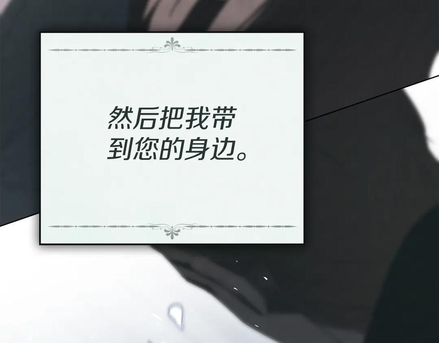 默许侵占 - 第57话 我来晚了 - 第147张图