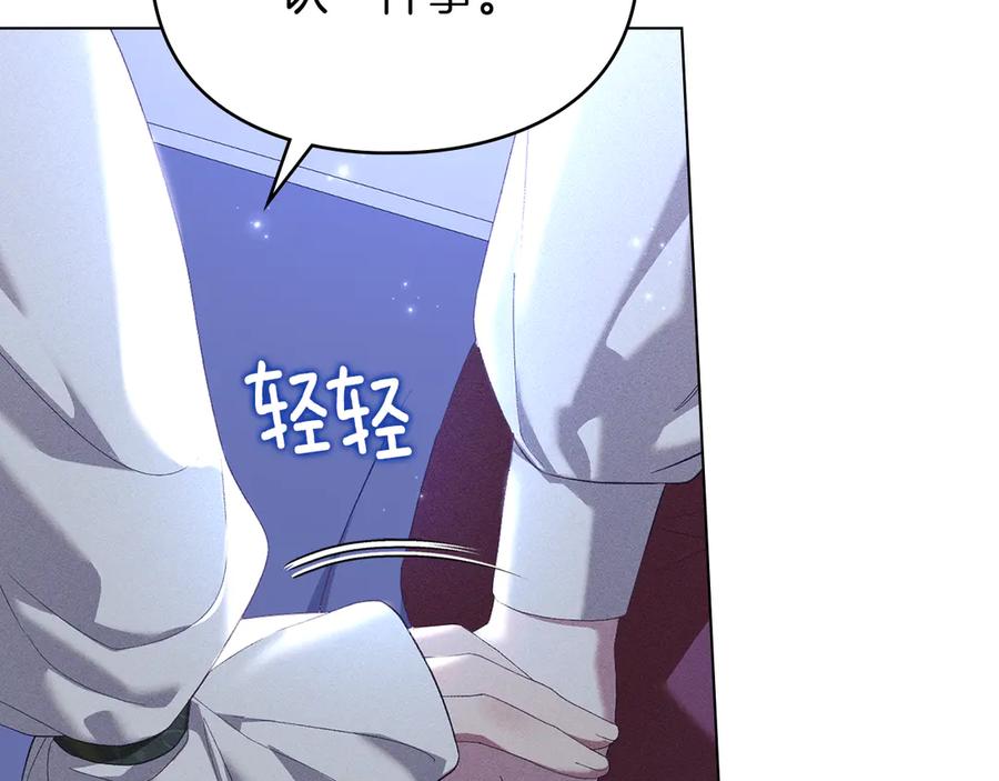 默许侵占 - 第57话 我来晚了 - 第42张图