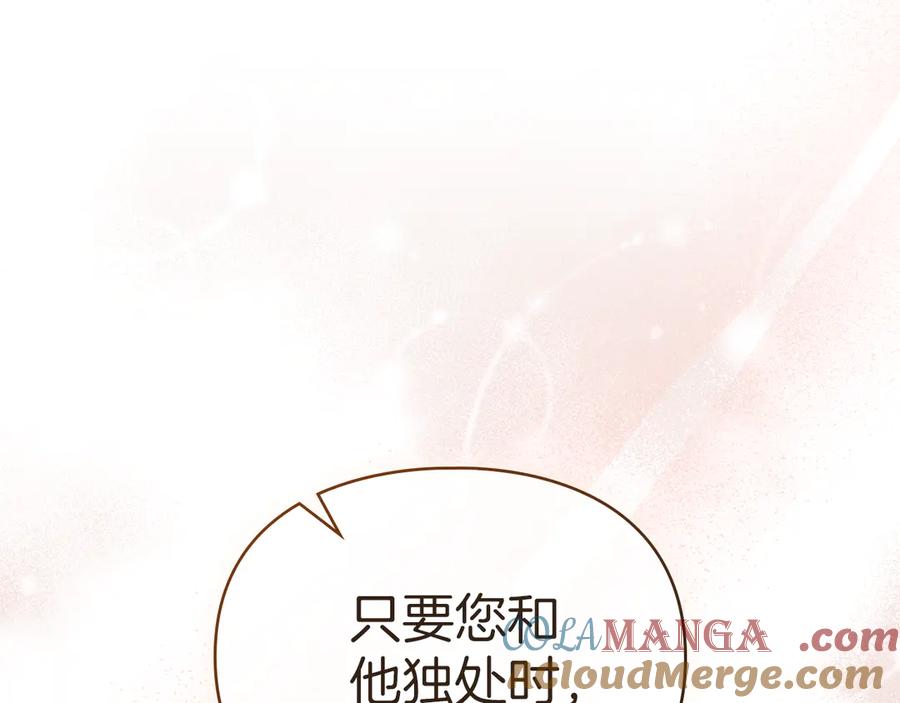 默许侵占 - 第57话 我来晚了 - 第45张图