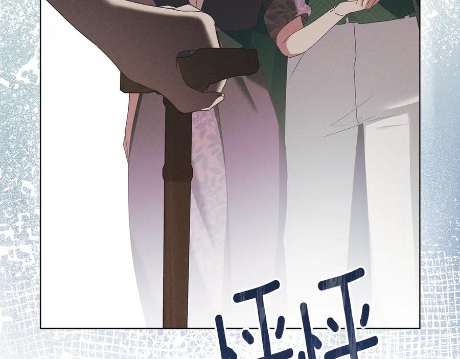 默许侵占 - 第57话 我来晚了 - 第134张图