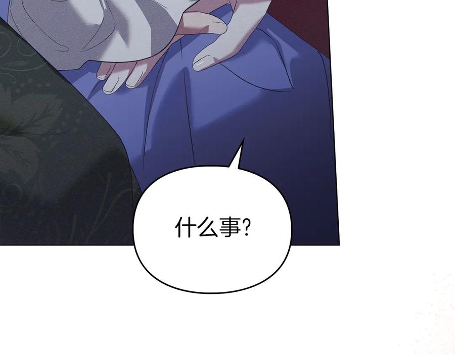 默许侵占 - 第57话 我来晚了 - 第43张图