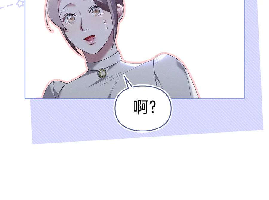 默许侵占 - 第57话 我来晚了 - 第20张图