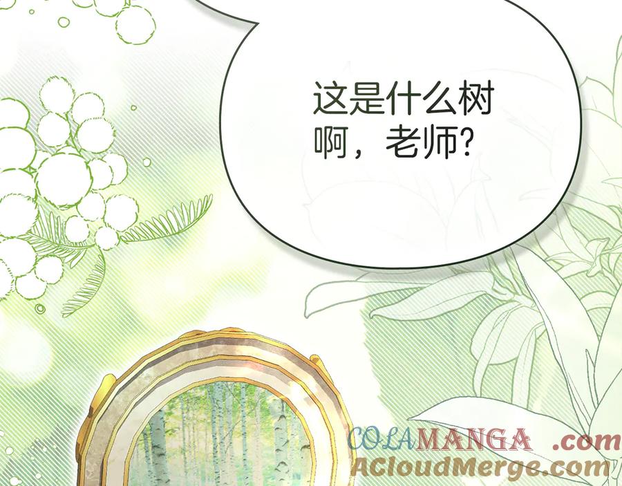 默许侵占 - 第57话 我来晚了 - 第89张图