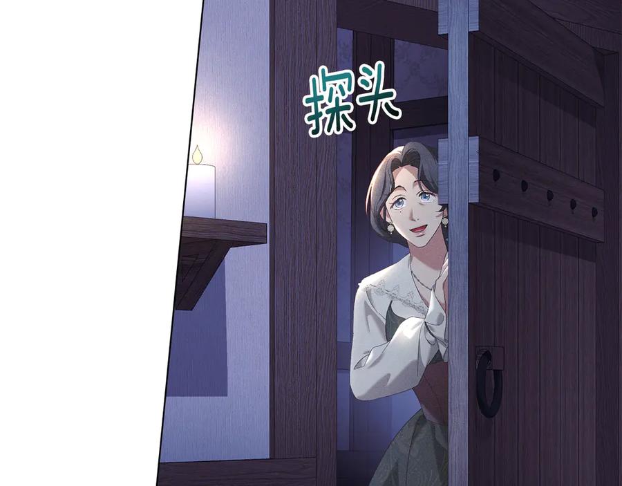 默许侵占 - 第57话 我来晚了 - 第12张图