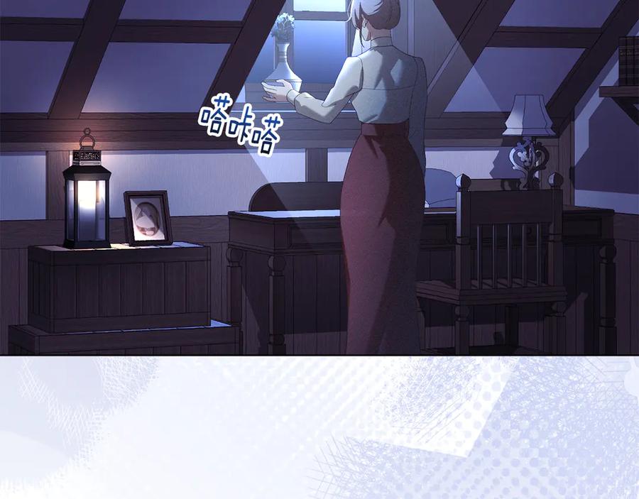 默许侵占 - 第57话 我来晚了 - 第4张图