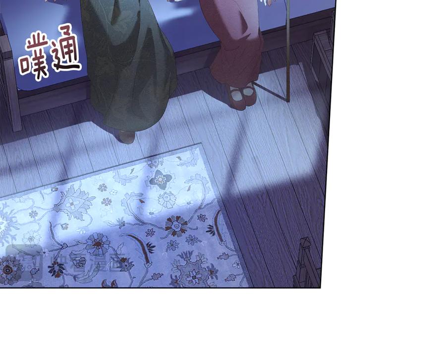 默许侵占 - 第57话 我来晚了 - 第16张图