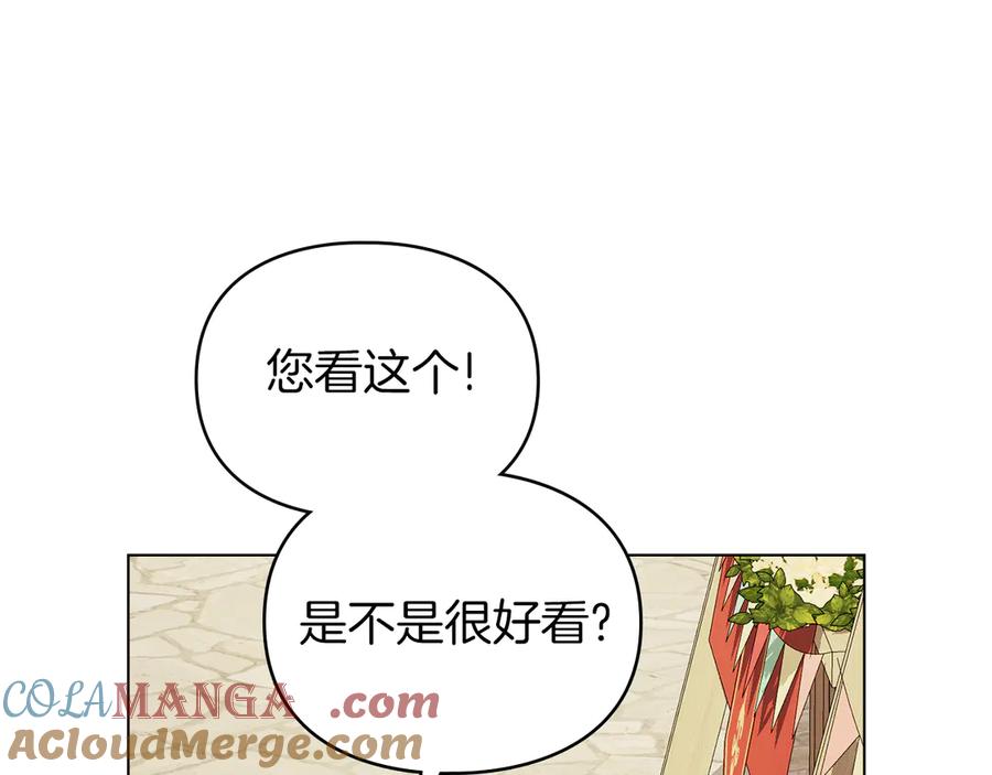 默许侵占 - 第57话 我来晚了 - 第85张图