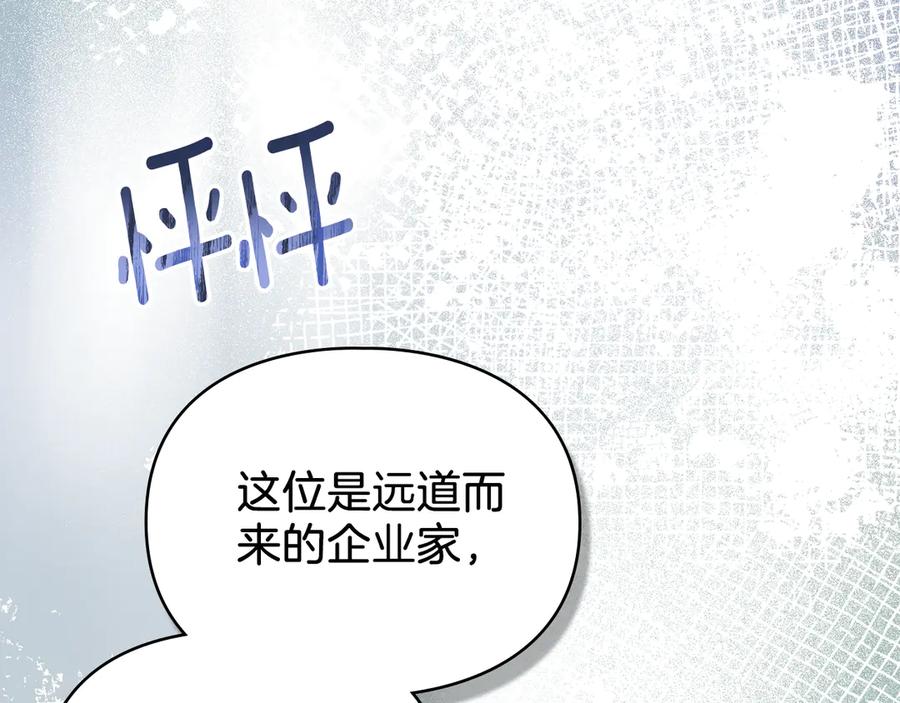 默许侵占 - 第57话 我来晚了 - 第132张图