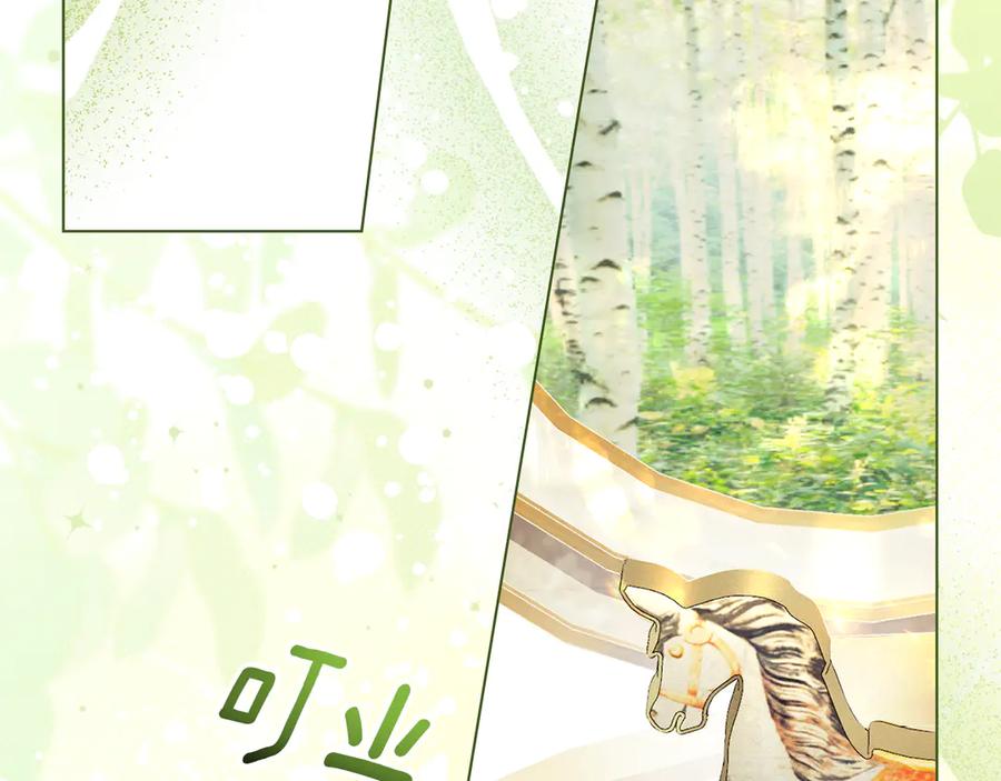 默许侵占 - 第57话 我来晚了 - 第103张图