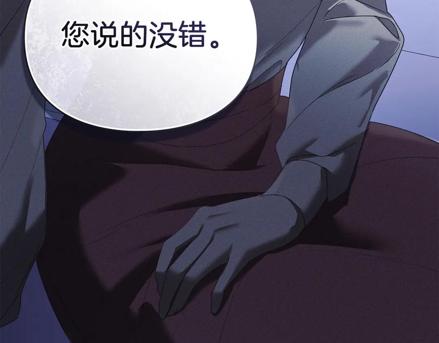 默许侵占 - 第57话 我来晚了 - 第62张图