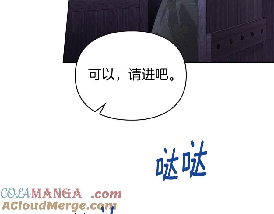 默许侵占 - 第57话 我来晚了 - 第13张图