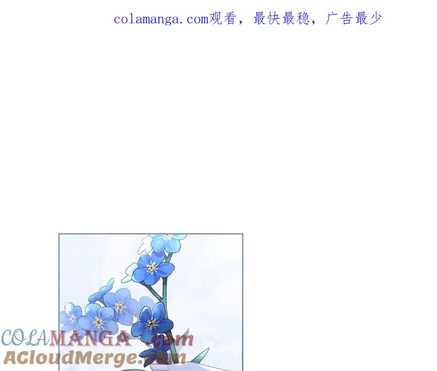 默许侵占 - 第57话 我来晚了 - 第1张图