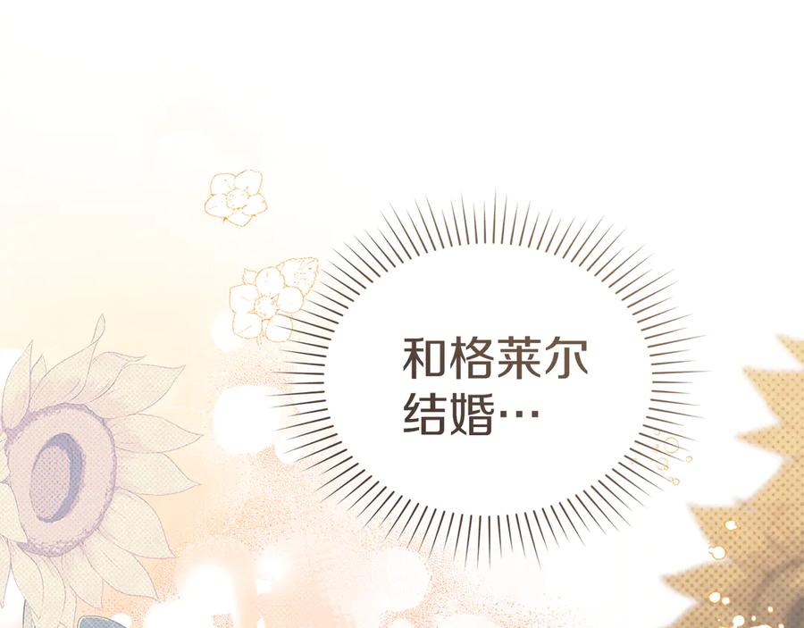 默许侵占 - 第57话 我来晚了 - 第31张图