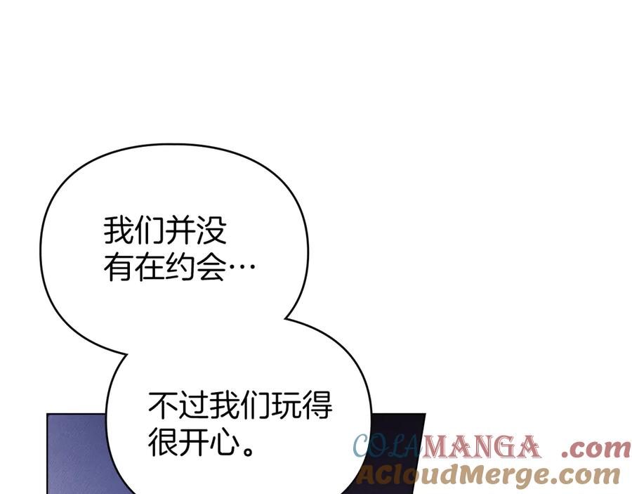 默许侵占 - 第57话 我来晚了 - 第21张图