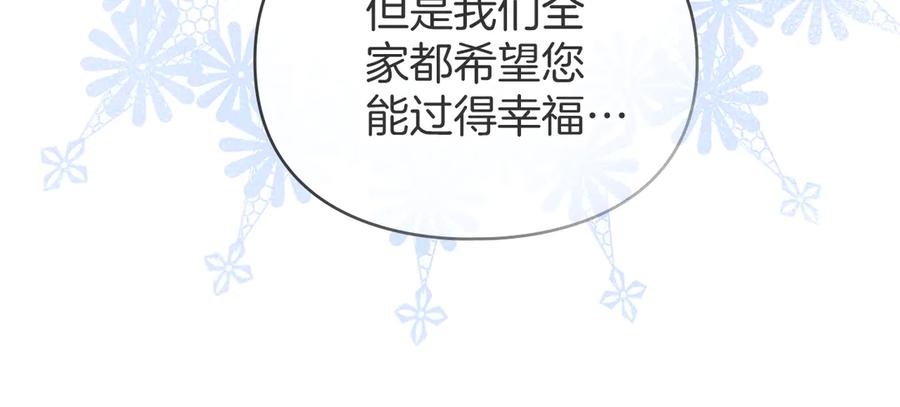 默许侵占 - 第57话 我来晚了 - 第30张图