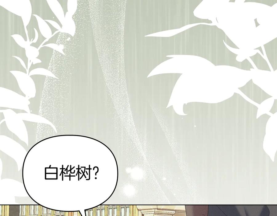 默许侵占 - 第57话 我来晚了 - 第94张图