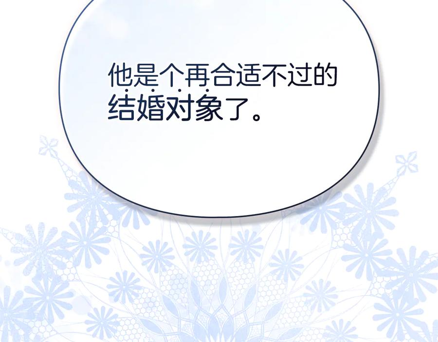 默许侵占 - 第57话 我来晚了 - 第27张图