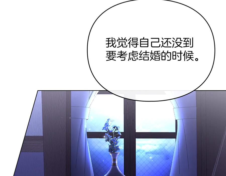 默许侵占 - 第57话 我来晚了 - 第39张图