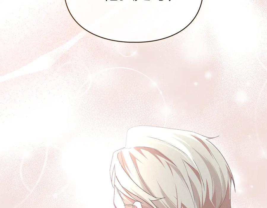 默许侵占 - 第57话 我来晚了 - 第46张图