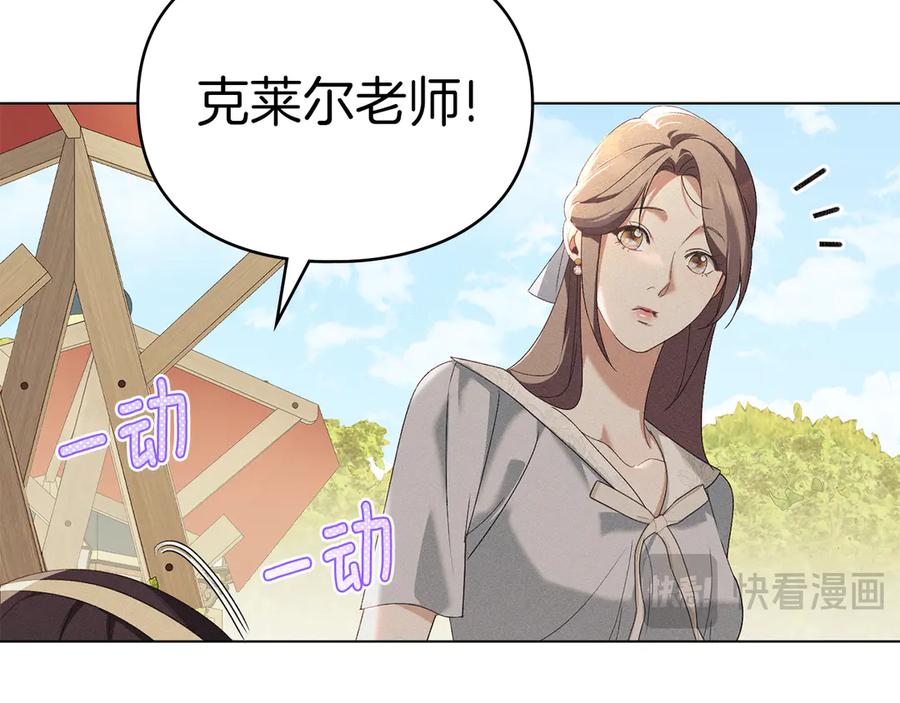 默许侵占 - 第57话 我来晚了 - 第84张图