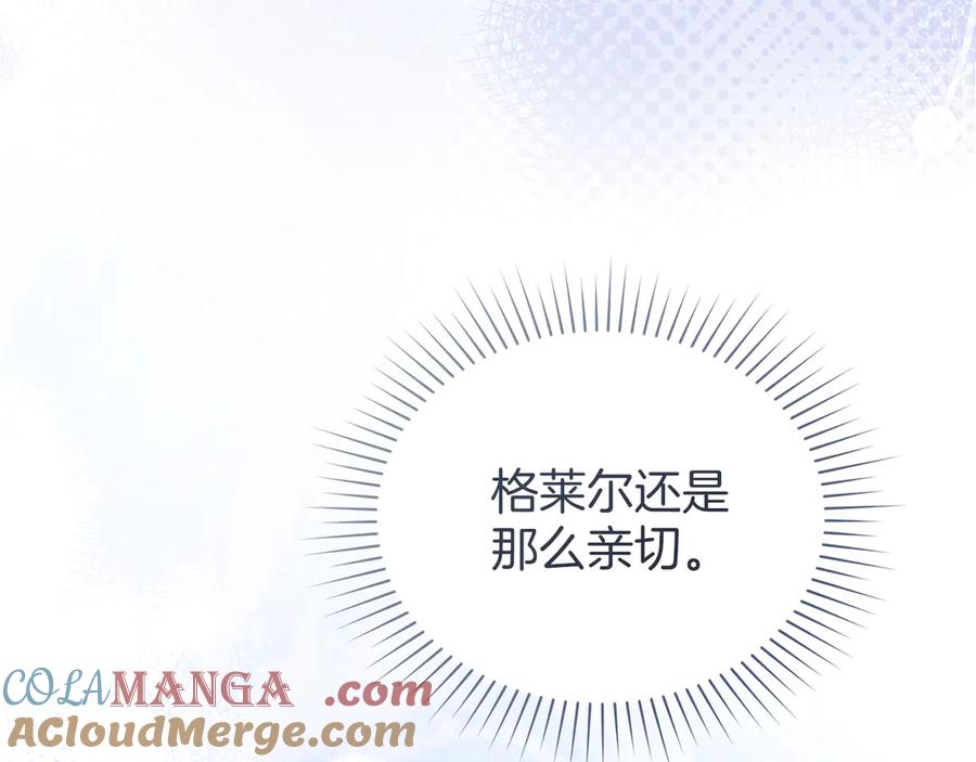 默许侵占 - 第57话 我来晚了 - 第5张图