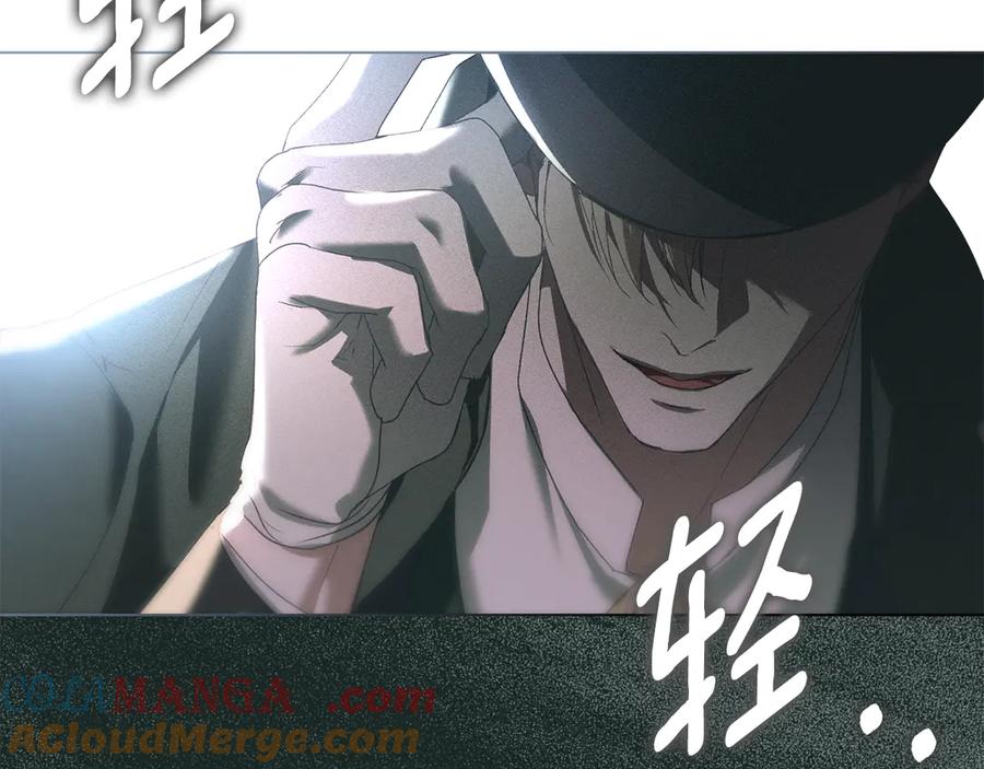 默许侵占 - 第57话 我来晚了 - 第137张图