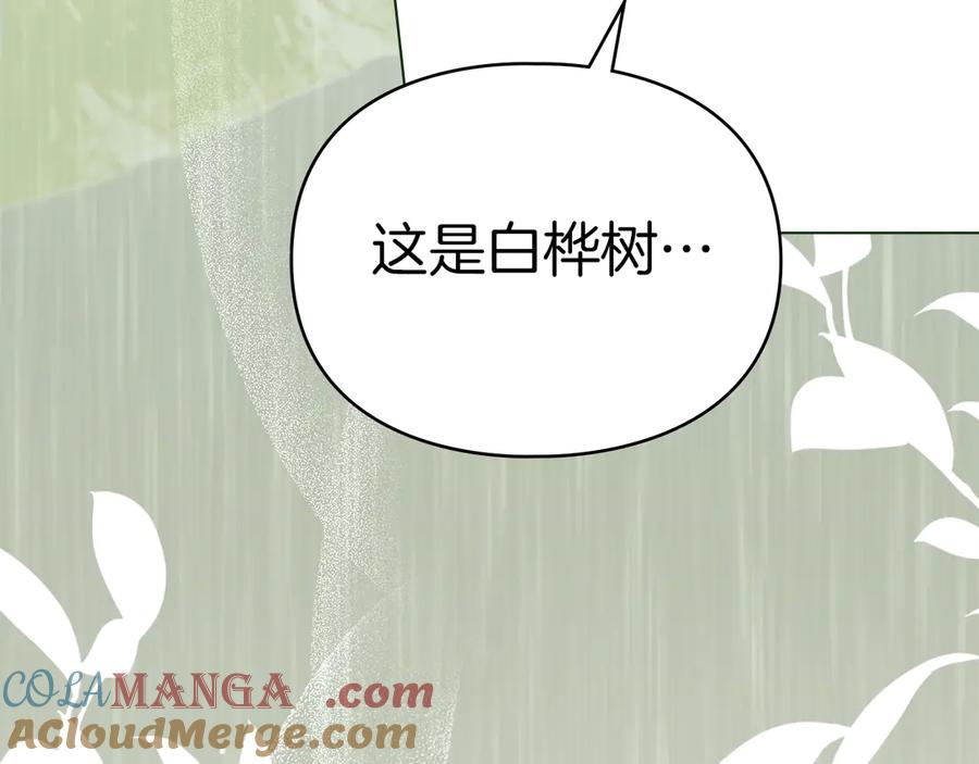 默许侵占 - 第57话 我来晚了 - 第93张图