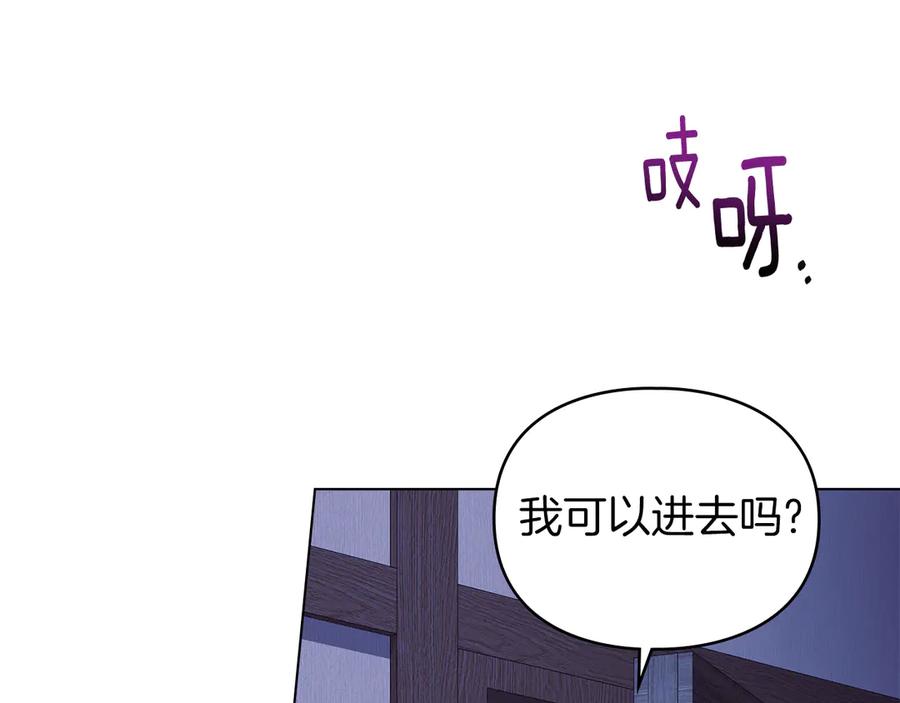 默许侵占 - 第57话 我来晚了 - 第11张图