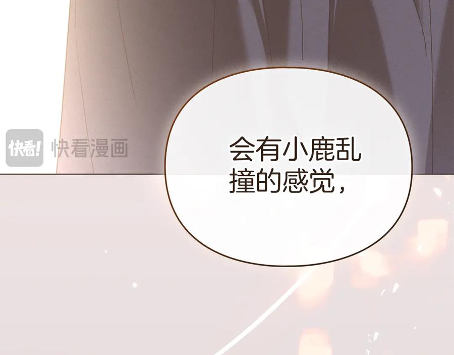 默许侵占 - 第57话 我来晚了 - 第48张图