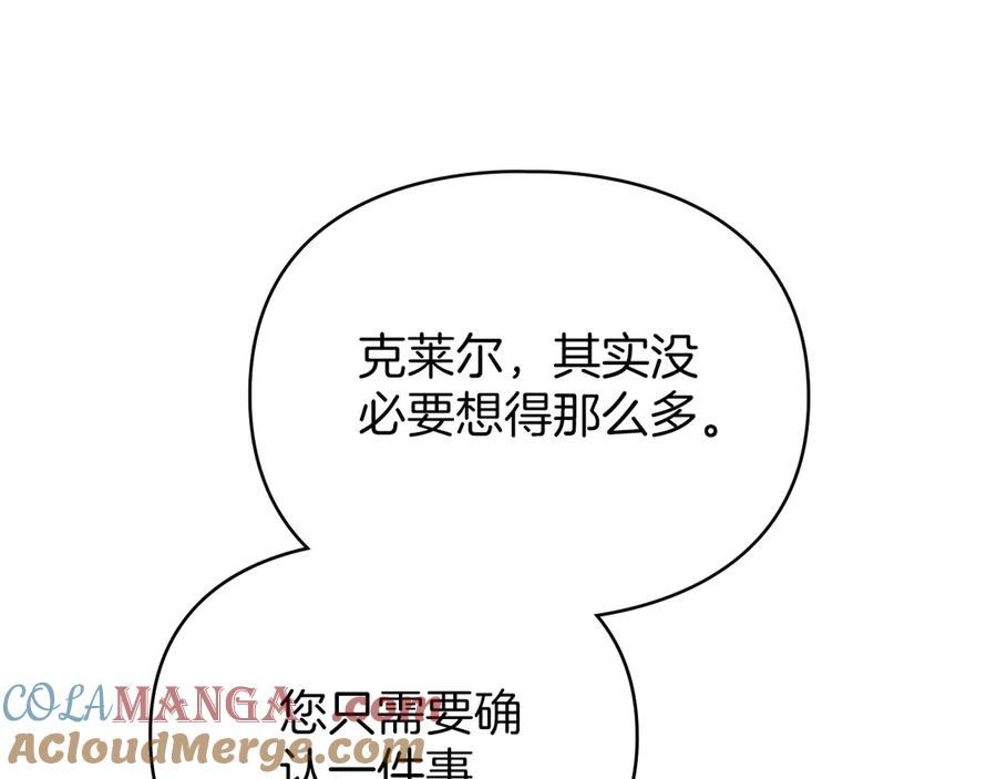 默许侵占 - 第57话 我来晚了 - 第41张图