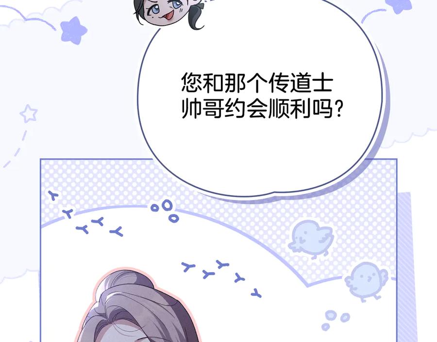 默许侵占 - 第57话 我来晚了 - 第19张图