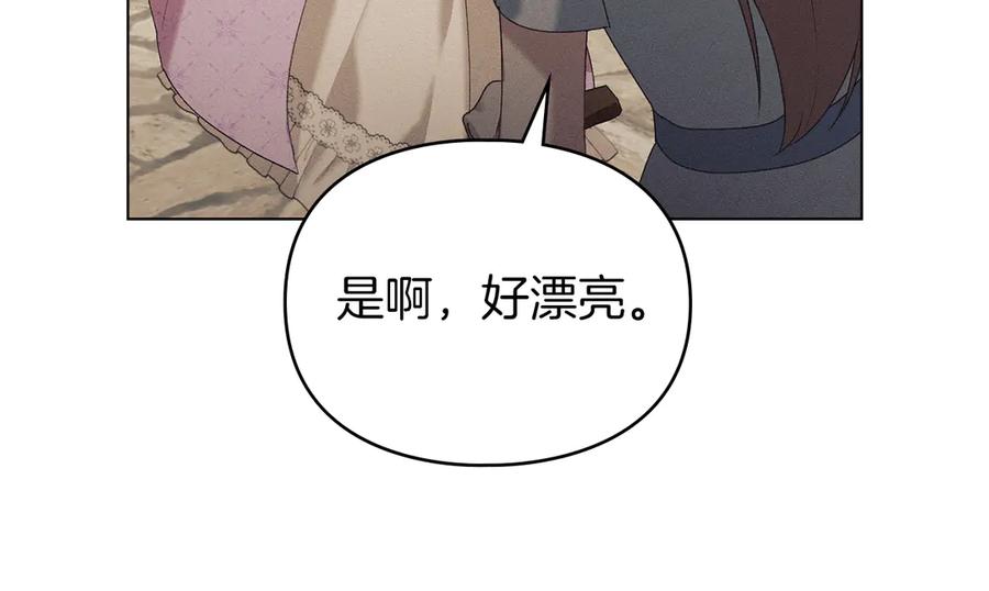 默许侵占 - 第57话 我来晚了 - 第87张图