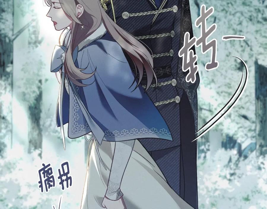 默许侵占 - 第4话 再次相见 - 第35张图